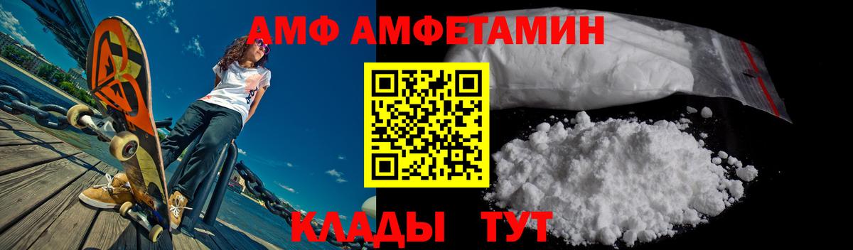 Амфетамин Premium  Вход с VPN  АМФ  Луга 