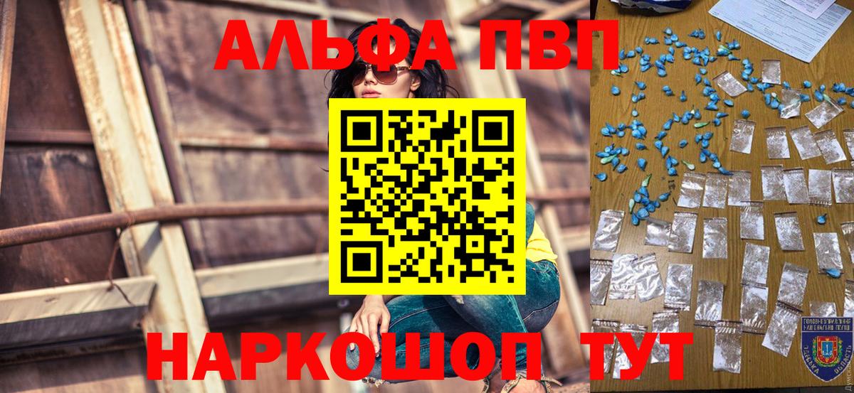 A-PVP крисы CK  Вход с VPN  Луга  А ПВП мука  A PVP Соль 