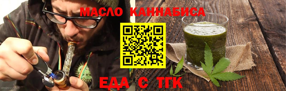 Cannafood марихуана  Вход с VPN  Луга 