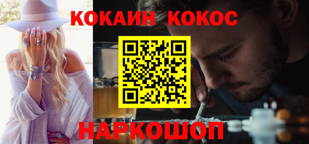 Кокаин Эквадор  Вход с VPN  Луга  Кокаин Fish Scale 