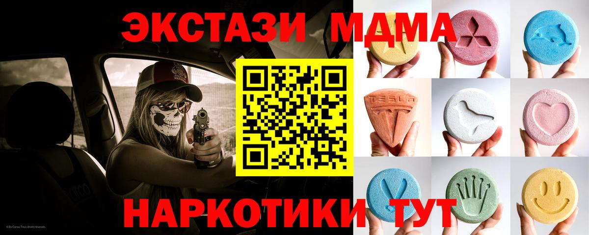 Экстази 280 MDMA Луга
