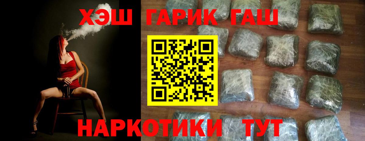 ГАШИШ AMNESIA HAZE Луга