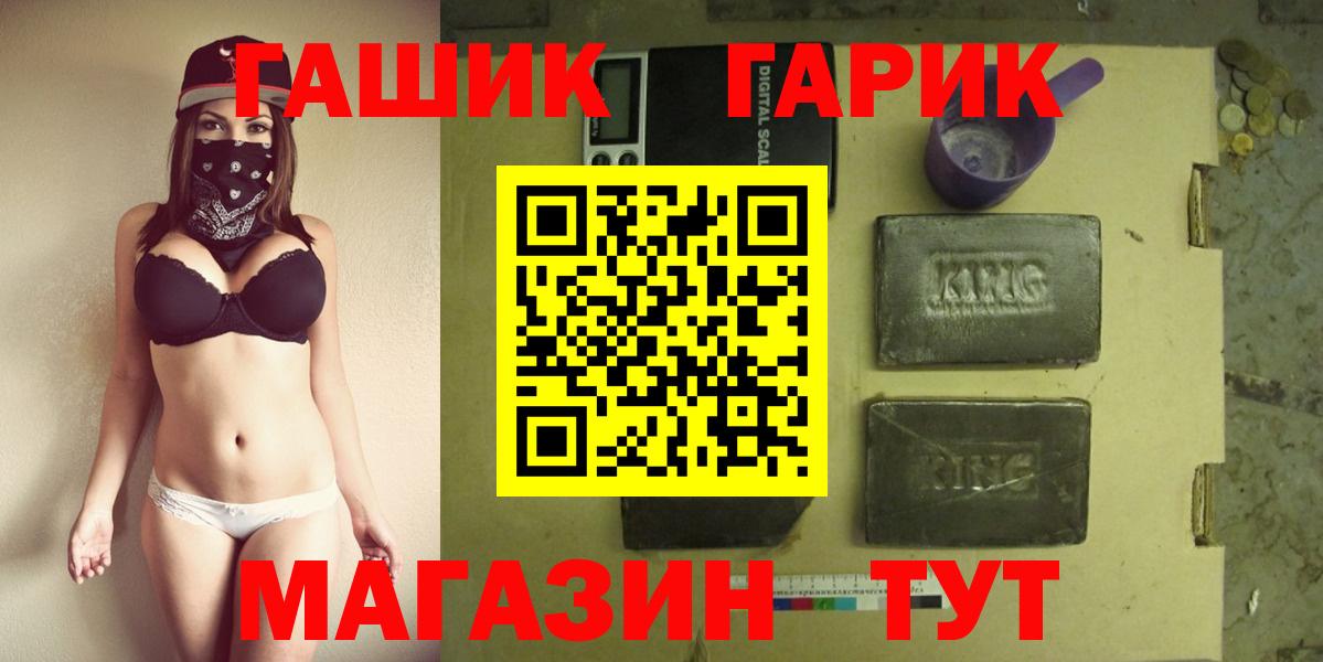 ГАШ гарик  ГАШИШ  ГАШ гарик  Луга  Вход с VPN 