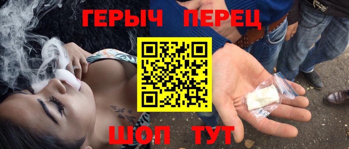 ГЕРОИН белый  Вход с VPN  ГЕРОИН  Луга 