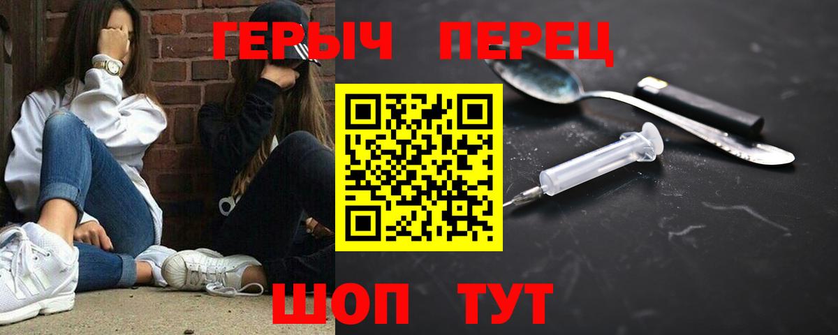 Героин хмурый Луга