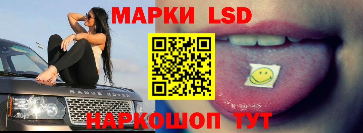 ЛСД экстази кислота Луга