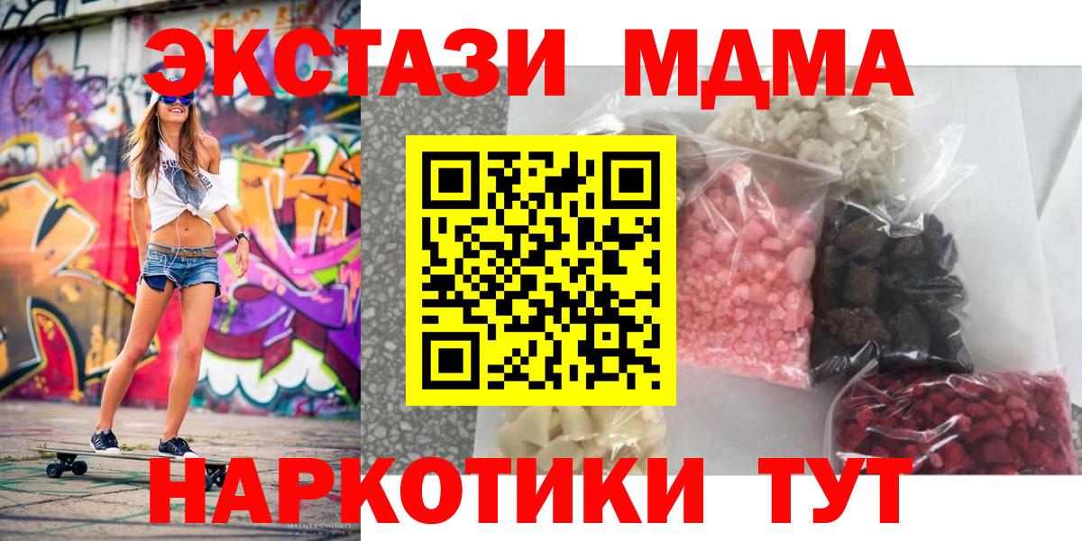 МДМА  Вход с VPN  Луга  МДМА Molly  МДМА VHQ 