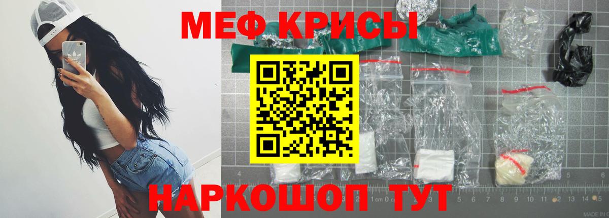 Меф Луга