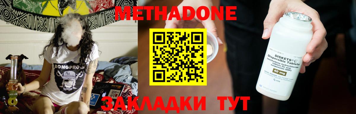 Метадон мёд Луга