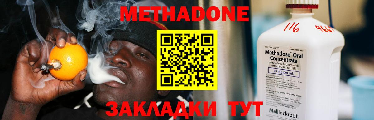 Метадон кристалл  МЕТАДОН кристалл  Вход с VPN  Луга 