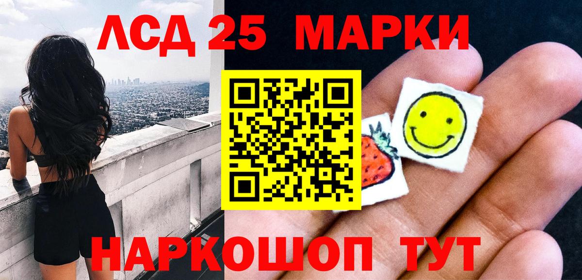 Марки 25I-NBOMe 1,5мг  Вход с VPN  Марки N-bome  Луга 