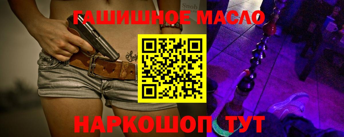 Луга  Дистиллят ТГК концентрат  цена   Вход с VPN  ТГК жижа 